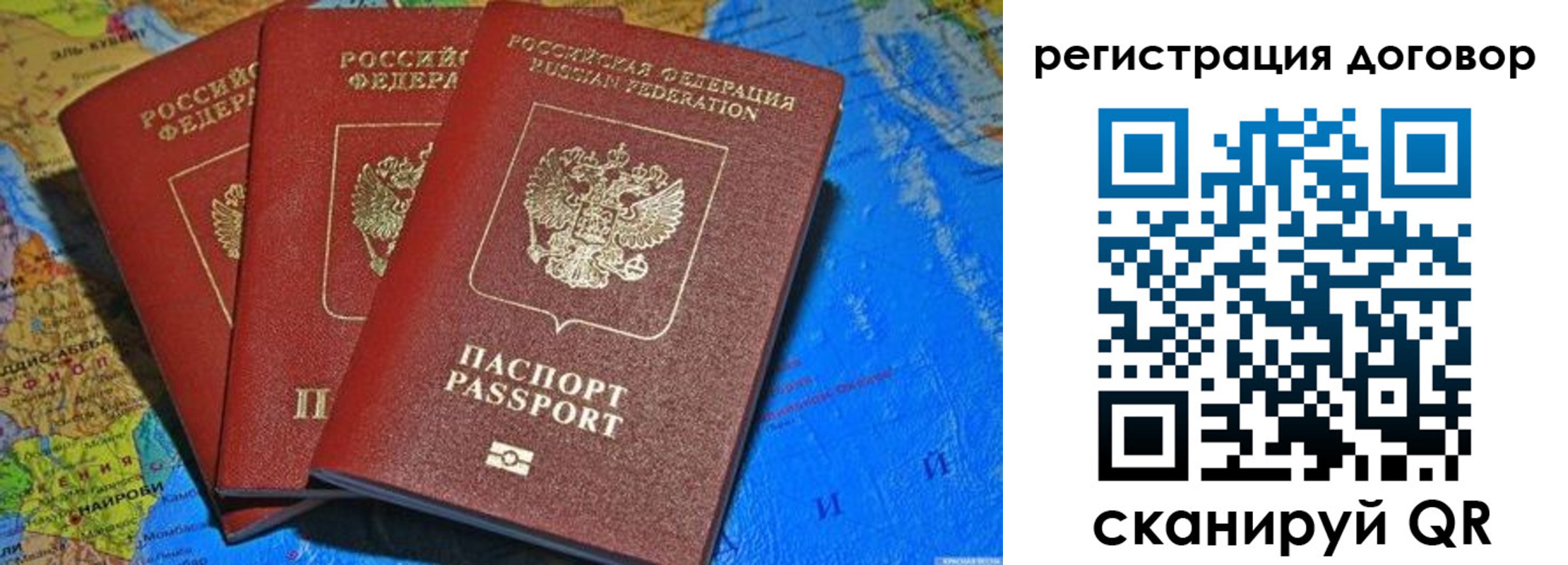 временная регистрация недорого в Моздоке
