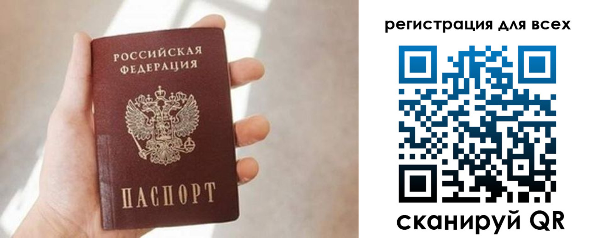 прописка для школы в Моздоке
