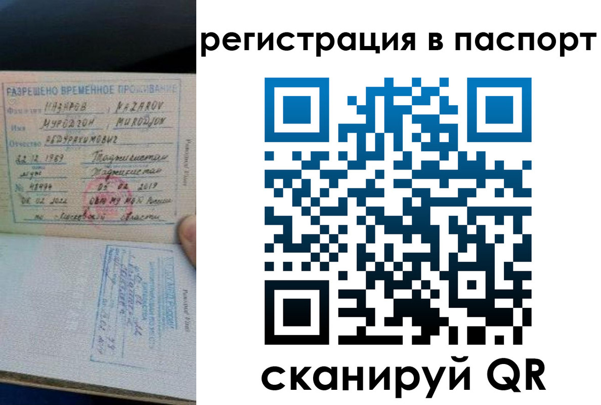 прописка для военкомата в Моздоке