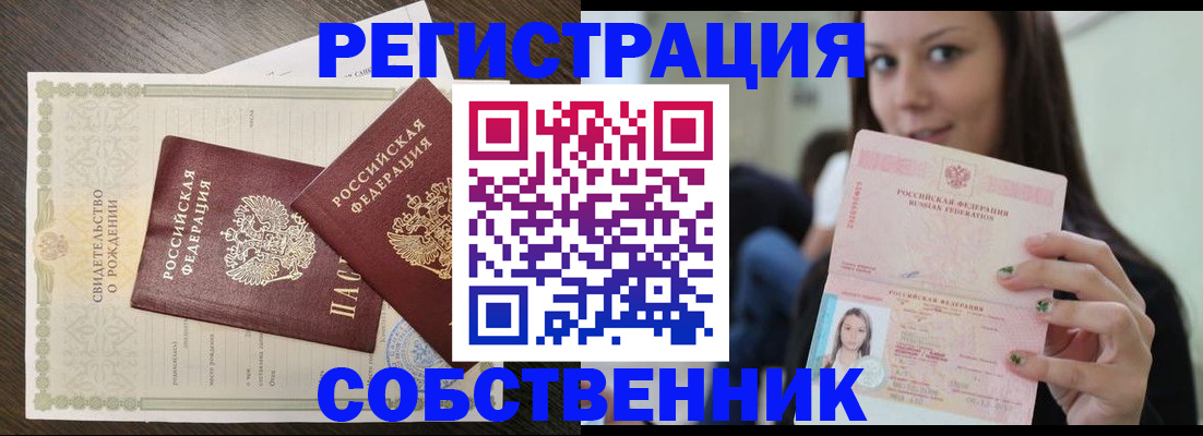 временная регистрация адрес в Моздоке
