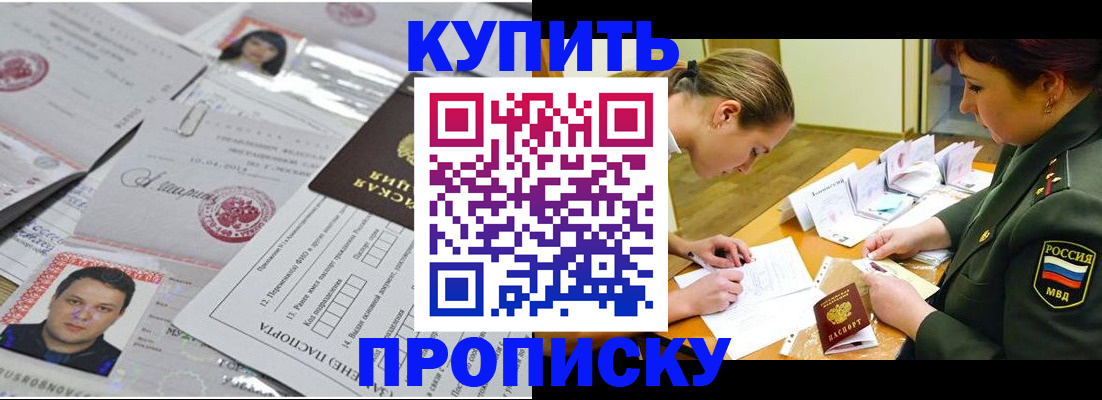 временная регистрация госуслуги в Моздоке