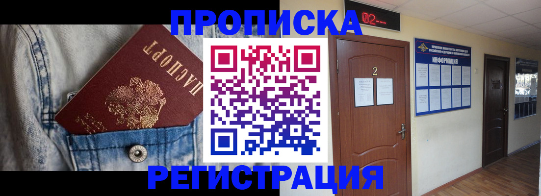 где прописаться в Моздоке
