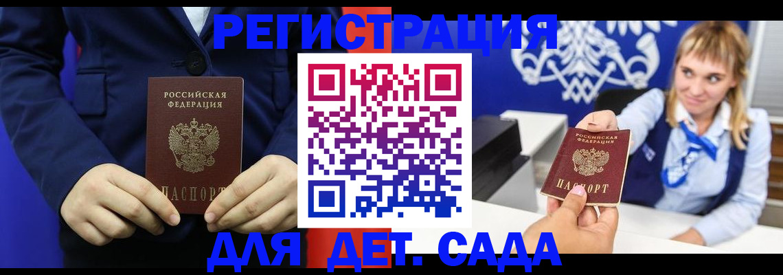 временная регистрация в квартире в Моздоке