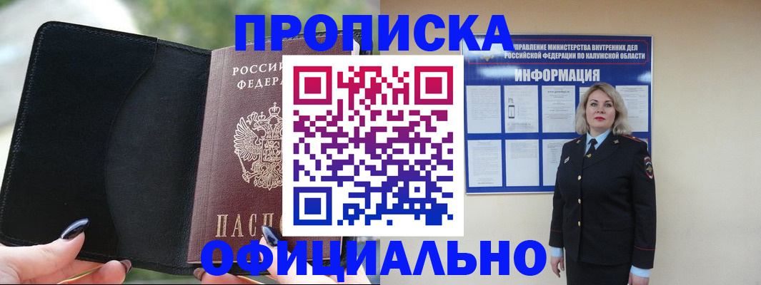 найти адрес прописки в Моздоке