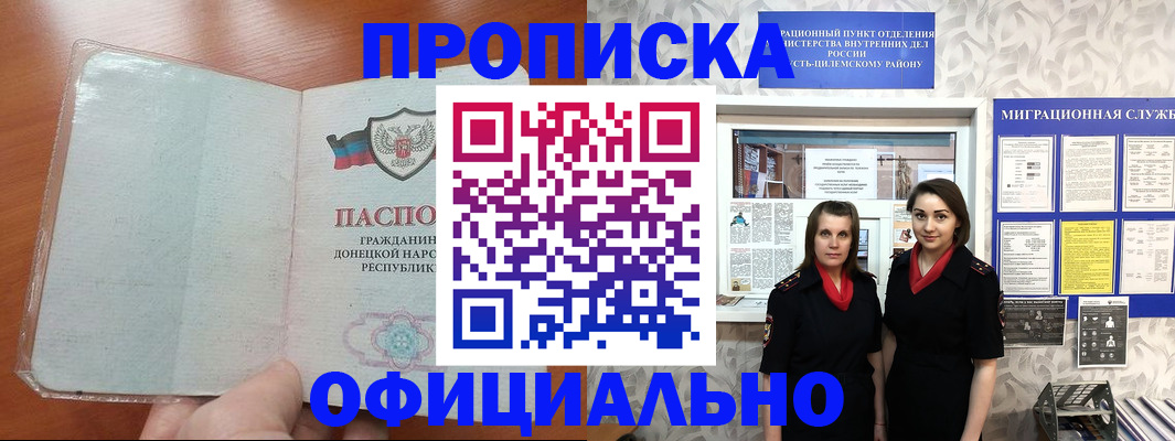 прописка для кредита в Моздоке